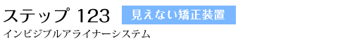 ステップ123