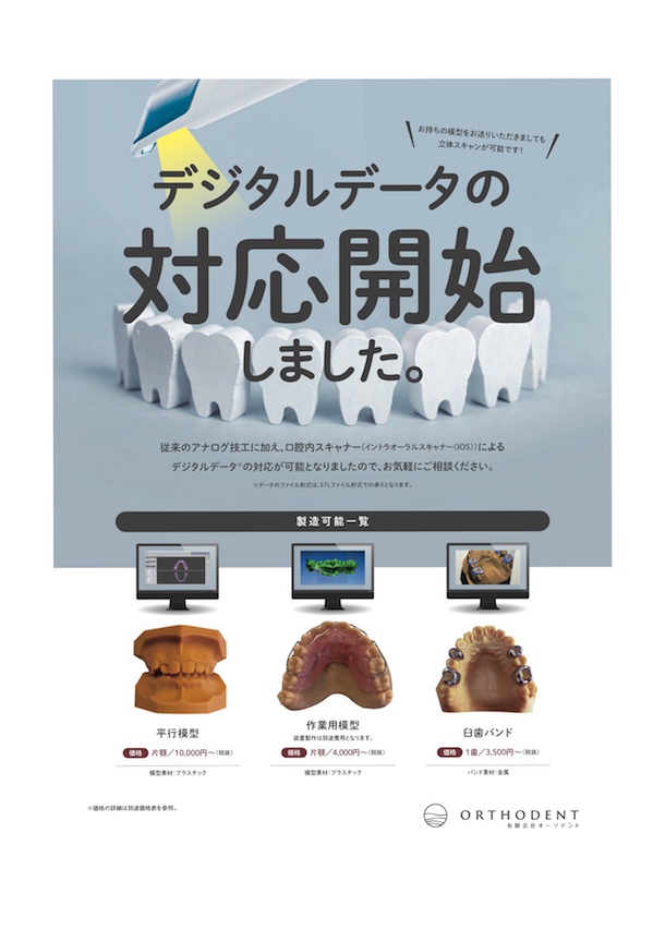 デジタルサービス1